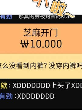 BJ的夢幻直播 1-59話_03_0453