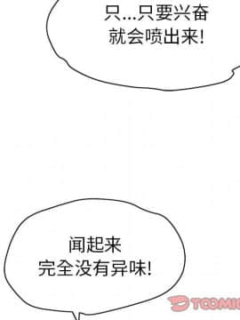 致命的妳 1-32話_31_4090