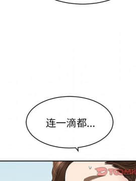 致命的妳 1-32話_31_4132