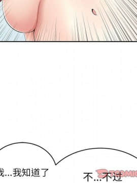 致命的妳 1-32話_31_4138