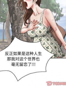 致命的妳 1-32話_03_0389