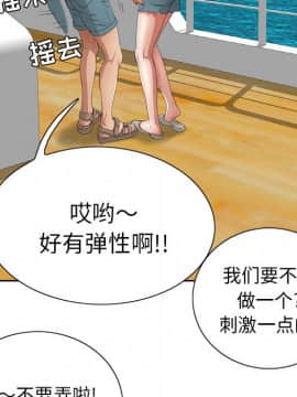 致命的妳 1-32話_01_0017
