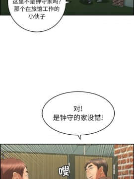 致命的妳 33-67話_33-67_0019