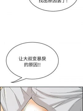 致命的妳 33-67話_33-67_0192