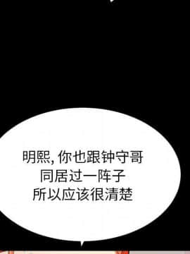 致命的妳 33-67話_33-67_0348