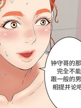 致命的妳 33-67話_33-67_0349