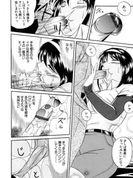 [中華なると] 色嬢の楔_Image_037