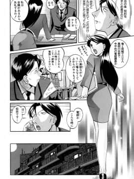 [中華なると] 色嬢の楔_Image_053