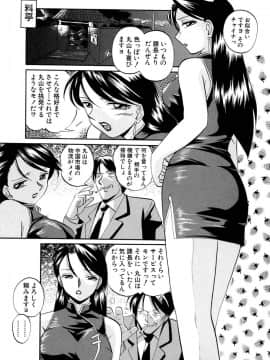 [中華なると] 色嬢の楔_Image_076
