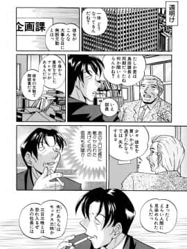 [中華なると] 色嬢の楔_Image_101