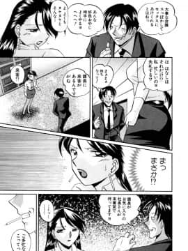 [中華なると] 色嬢の楔_Image_104