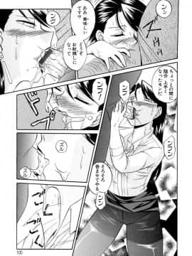[中華なると] 色嬢の楔_Image_108