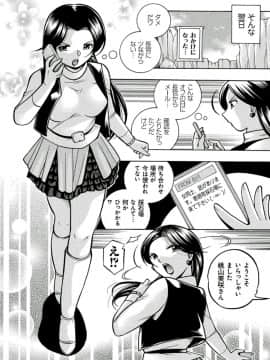 [中華なると] ピンク屈服 [DL版]_011_01_08