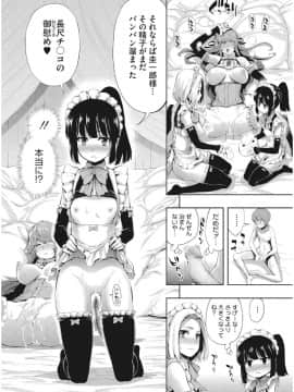 [きひる] きれいな女とHの方程式 [DL版]_hn0019