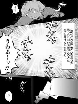 [ながしま超助] 西暦2200年のオタ [DL版]_0007