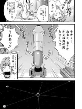 [ながしま超助] 西暦2200年のオタ [DL版]_0043