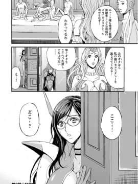 [ながしま超助] 西暦2200年のオタ [DL版]_0044