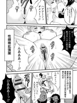 [ながしま超助] 西暦2200年のオタ [DL版]_0062