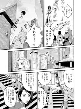 [ながしま超助] 西暦2200年のオタ [DL版]_0065