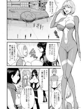 [ながしま超助] 西暦2200年のオタ [DL版]_0070