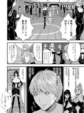[ながしま超助] 西暦2200年のオタ [DL版]_0072