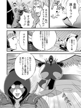 [ながしま超助] 西暦2200年のオタ [DL版]_0096