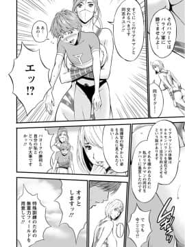 [ながしま超助] 西暦2200年のオタ [DL版]_0118