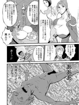 [ながしま超助] 西暦2200年のオタ [DL版]_0140