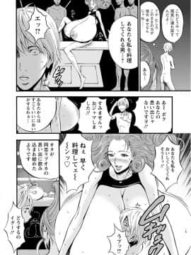 [ながしま超助] 西暦2200年のオタ [DL版]_0144
