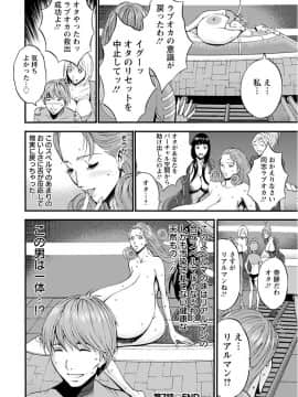 [ながしま超助] 西暦2200年のオタ [DL版]_0150