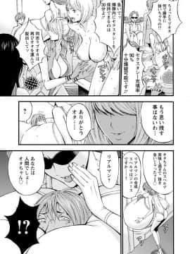 [ながしま超助] 西暦2200年のオタ [DL版]_0157