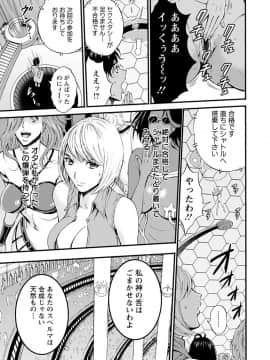 [ながしま超助] 西暦2200年のオタ [DL版]_0159