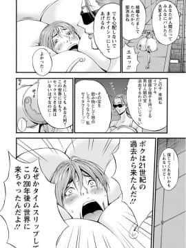 [ながしま超助] 西暦2200年のオタ [DL版]_0160