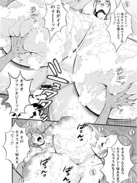[ながしま超助] 西暦2200年のオタ [DL版]_0166