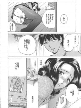 [めいか] ママ遊戯_mama_0029
