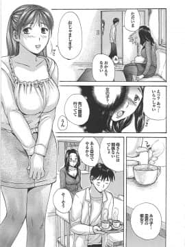 [めいか] ママ遊戯_mama_0032
