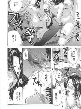 [めいか] ママ遊戯_mama_0063