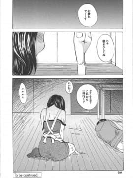 [めいか] ママ遊戯_mama_0067