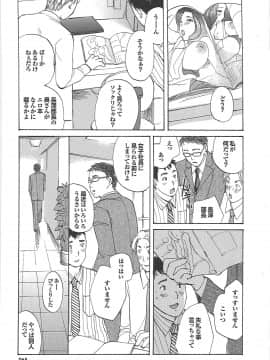 [めいか] ママ遊戯_mama_0068