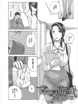 [めいか] ママ遊戯_mama_0069