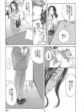 [めいか] ママ遊戯_mama_0070
