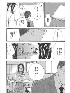 [めいか] ママ遊戯_mama_0085