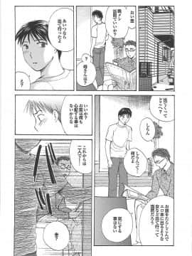 [めいか] ママ遊戯_mama_0086
