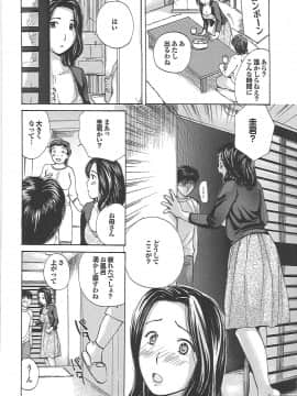 [めいか] ママ遊戯_mama_0088