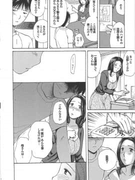 [めいか] ママ遊戯_mama_0089