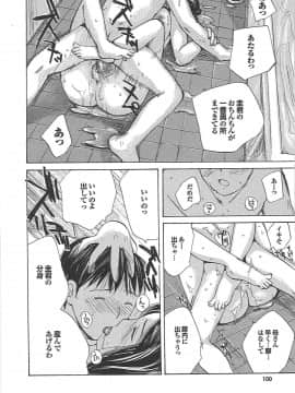 [めいか] ママ遊戯_mama_0103