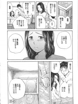 [めいか] ママ遊戯_mama_0105