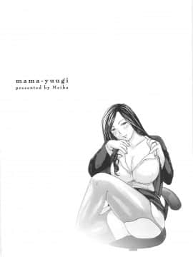 [めいか] ママ遊戯_mama_0107