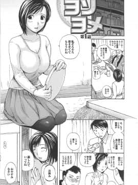 [めいか] ママ遊戯_mama_0108