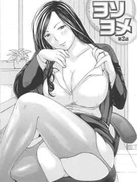 [めいか] ママ遊戯_mama_0126